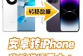 安卓转苹果数据迁移步骤是什么？迁移中常见问题如何解决？