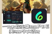英雄联盟下载文件有多大？下载安装过程中应注意什么？