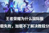 荣耀电脑更新下载错误怎么办？遇到下载失败该如何解决？