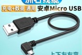 多合一数据线使用技巧？如何正确使用弯口数据线？