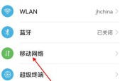 如何设置新的无线网络连接（简单步骤帮你轻松搞定）