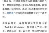 小米键盘黑名单查看方法是什么？黑名单有什么作用？