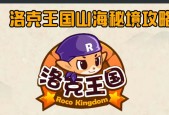 城堡洛克王国游戏玩法指南？有哪些隐藏技巧？