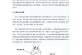 老人单间路由器怎么安装？安装步骤和注意事项是什么？