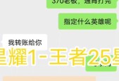 王者荣耀快速赚钱的方法有哪些？效率如何提高？