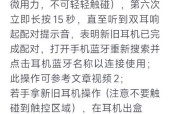 荣耀耳机6x配对手机的步骤是什么？
