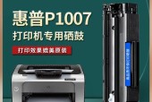 HP墨盒安装方法详解（简单易学的HP墨盒安装指南）
