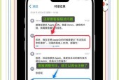 如何注册苹果ID账号（详细教程让你轻松注册）