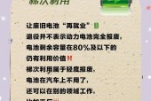 拆机后电池性能提升的原因是什么？