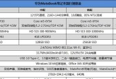 华为笔记本截图功能在哪里？