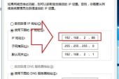 win10ip地址与网关不同网段解决方法？