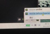 笔记本电源不锁帧的解决方法是什么？