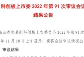 科创板是什么？一文带你了解科创板的含义和特点？