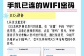 路由器新密码在哪里（找回路由器新密码必看的方法）