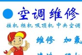 拆卸空调须知，正确方法全解析（学会正确拆卸空调）