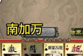 太平天书在三国杀征战天下中扮演什么角色？