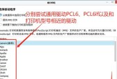 如何在台式电脑上安装打印机驱动（简单易懂的安装步骤）