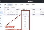 免费转换JPG格式的软件推荐（15款不容错过的JPG格式转换工具）