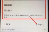 手机忘记密码开锁方法（解锁你的手机）