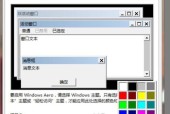 教你如何给电脑导入新字体（轻松增加电脑字体库）