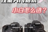 佳能相机白色雾面效果如何拍摄？