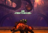 《魔兽世界60级必做任务大揭秘》（探索任务内容、奖励与挑战）