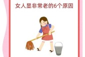 四十岁女性的身体保养指南（养生从自我调节开始）
