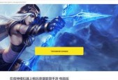 无法进入英雄联盟游戏的原因是什么？解决无法进入游戏的方法有哪些？