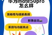 华为mate50pro手机发热如何解决？发热原因是什么？