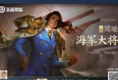 王者荣耀海军大将皮肤品质如何？特点是什么？