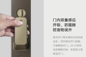 小米汽车手机开锁步骤是什么？