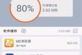 深度清理手机隐藏垃圾的技巧（有效清除手机内部垃圾）