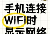 单位电脑上网时如何用手机连接wifi？