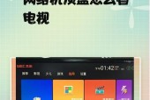 数字机顶盒网线接口位置在哪里？