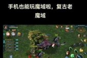 魔域官方怀旧版链接无法打开怎么办？