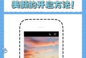 如何把特效美颜关闭掉苹果手机？设置方法是什么？