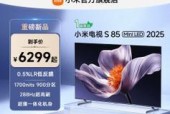 小米s85电视如何息屏听歌？是否支持蓝牙连接？