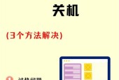 电脑开机一两秒就断电，原因究竟是什么（排查电源、内存等问题）