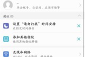 华为手机设置奖励功能的方法是什么？奖励功能有何用途？