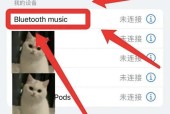 耳机装饰蓝牙设置连接步骤是什么？如何保证稳定连接？