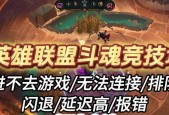英雄联盟的配对机制原理是什么？如何影响游戏匹配？