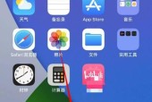 如何自定义iphone风格？