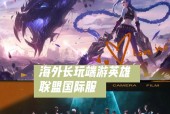 英雄联盟闪退问题怎么解决？原因是什么？