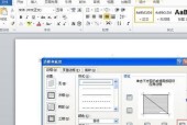 以表格斜线一分为二的设计技巧（简洁而美观的表格分割方法）