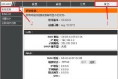 如何设置dlink路由器密码（保护网络安全）