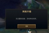 苹果手机游戏闪退问题解决办法（针对苹果手机游戏闪退的常见问题进行分析与解决）
