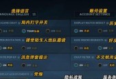 英雄联盟游戏窗口模式怎么设置？设置后有什么好处？