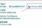 解除电脑密码的方法（忘记密码怎么办）