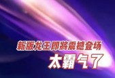 龙王技能如何操作？在英雄联盟中龙王技能的正确使用方法是什么？
