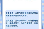 报警器不停响怎么办？